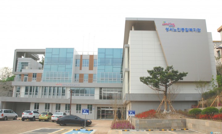 달서구, 성서노인종합복지관 개관
