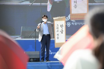 세종시, 2021 한글사랑 주간 행사 성황리 마무리