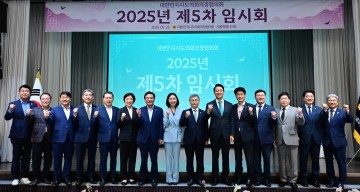 광주시의회, 대한민국시도의회의장협의회서 건의안 3건 정식 안건 채택 