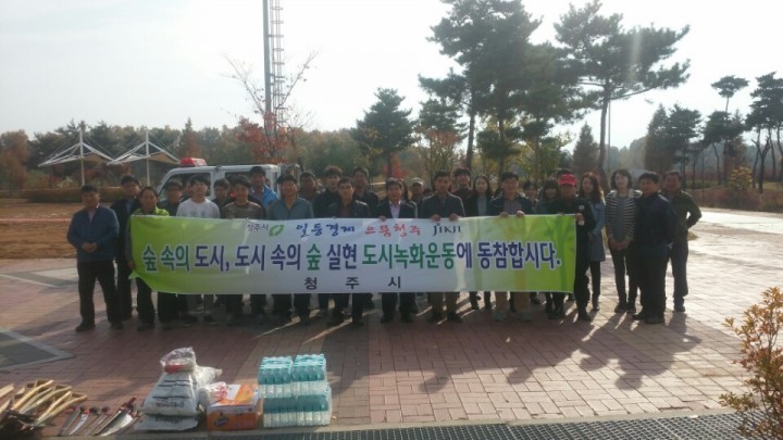 청주시, 도시녹화운동 캠페인 추진 