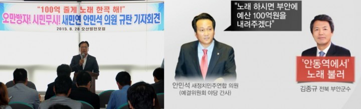 “안민석 의원 부적절 처신, 오산시민 명예 심각히 훼손” 