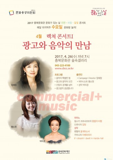 ‘문화가 있는 날’‘자연․바람․달빛 콘서트’