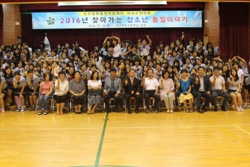  찾아가는 청소년 통일이야기 개최