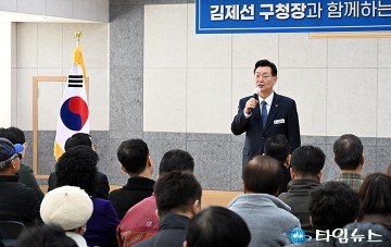 김제선 중구청장, 17개 동 순회 방문…구민 목소리 직접 듣고, 실질적 변화 만들겠다