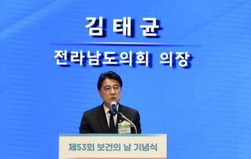전남도의회 김태균 의장, “의료취약 극복할 국립의대 유치에 최선을 다 할 것" 강조  