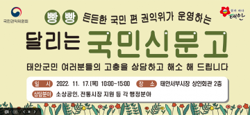 전지선, 가세로 직영 로컬푸드 매출 100억 VS 400만원 적자? 국감 게이트?.. 
