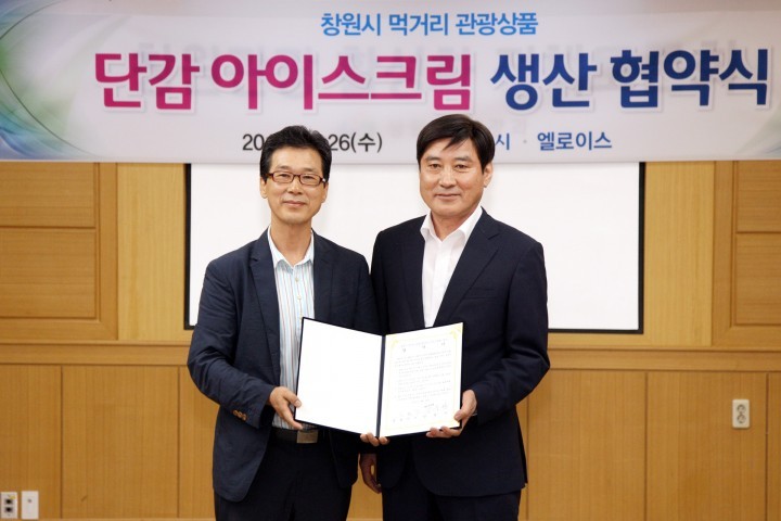 창원시, 먹거리 관광상품 ’단감 아이스크림‘ 생산협약 체결