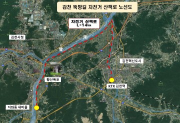 천변을 잇는 자전거 라이딩 길 조성하는 김천시