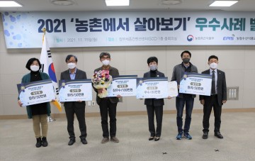 귀농 전국 1위 의성, 농촌 살아보기도 전국 1위!