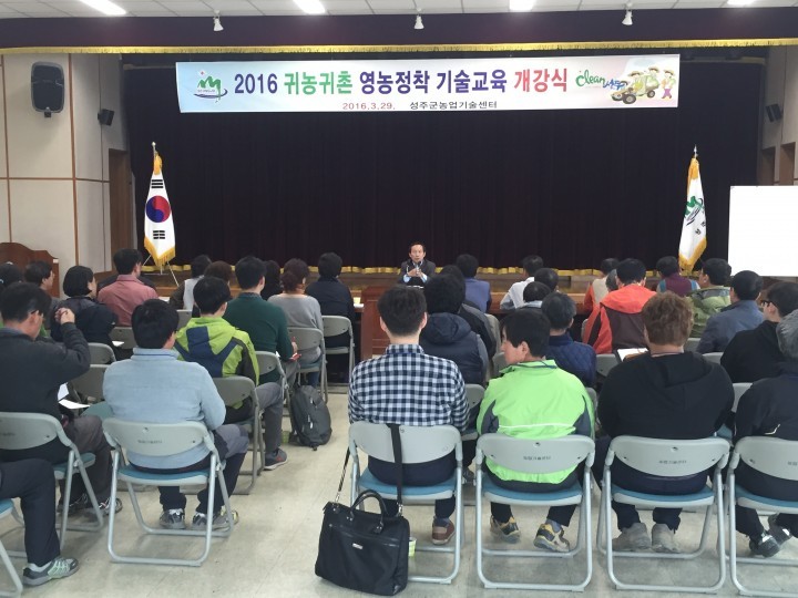 귀농일번지 성주에서 부농의 꿈을 펼치세요 !!!