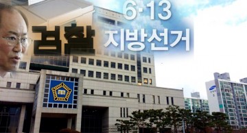 류한우 단양군수 선거법 위반 재정신청 만료일 까지 버티자?