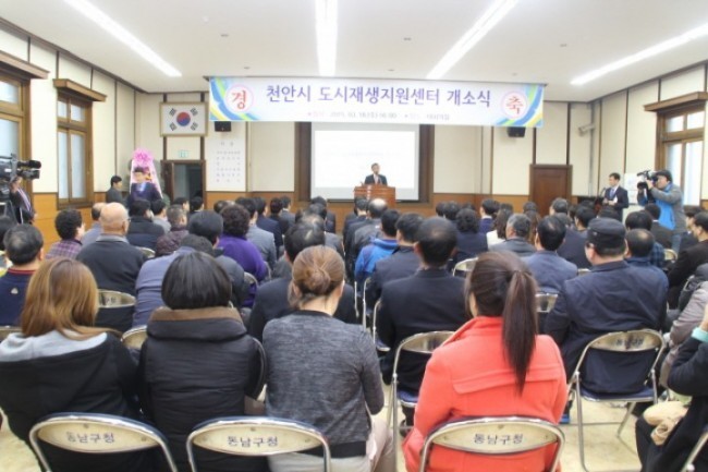 천안시 도시재생 센터 활기찬 원도심·지역경제 활성화 기대