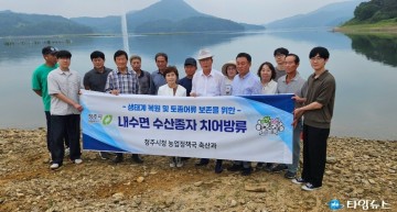 청주시, 대청호에 뱀장어 치어 5,500마리 방류