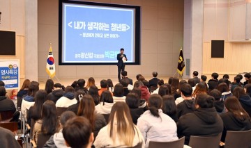 호남대, 박균택 국회의원 초청 명사 특강