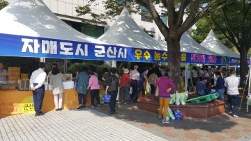 김천시민의 여전한 사랑 한 몸에 받은 군산의 농수특산물