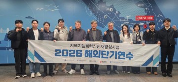 전남대 대학원생, CES서 글로벌 실전 교육 