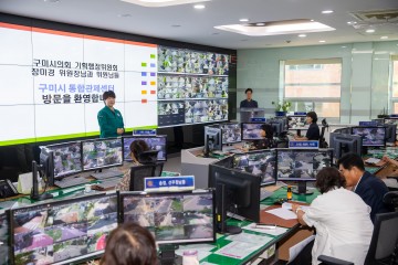 구미시, 기획행정위원회, 아이돌봄지원센터와 통합관제센터 현장방문