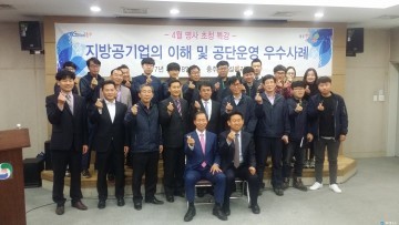 충주시, 천안시시설관리공단 이사장초청 특강