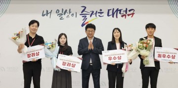 대전 대덕구, ‘2024년 우수시책 벤치마킹 아이디어 공모전’ 시상