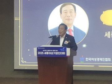 최민호 세종시장 “여성기업인 발전이 곧 세종의 성장”