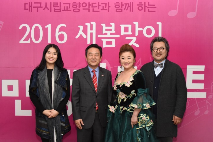 달성군, 2016 군민 행복 콘서트 성료