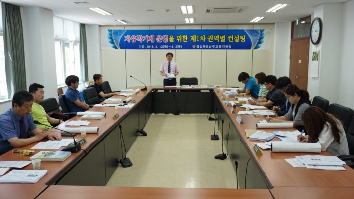 상주교육지원청 자유학기제 전면 실시 