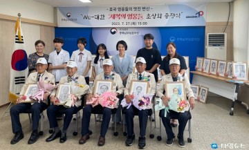 “We-대한 제복의 영웅들, 초상화 증정식” 행사 개최
