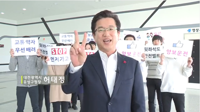 허태정 유성구청장, 양보·배려의 교통문화 뮤직비디오 출현