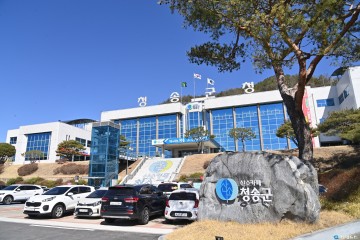 청송군, 2023년 임업직불금 신청하세요!!