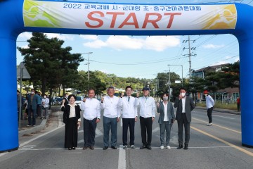 2022 경상북도 교육감배 시․군대항 초․중 구간마라톤대회 