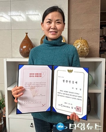 치매 어머니를 지극정성으로 돌본 서영임 씨, 칭찬 인증서 수여