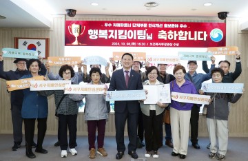 대전 서구, 우수 치매파트너 경진대회에서 우수상 쾌거