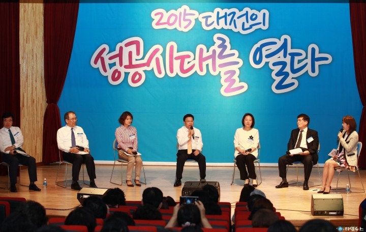 권선택 대전시장, “위캔센터 제가 작명했다”