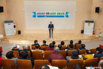 울진군 2019년 새해농업인실용교육 실시