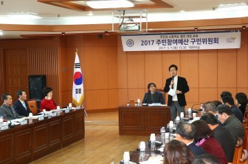 대전 유성구, 주민참여예산제 구민위원회 개최