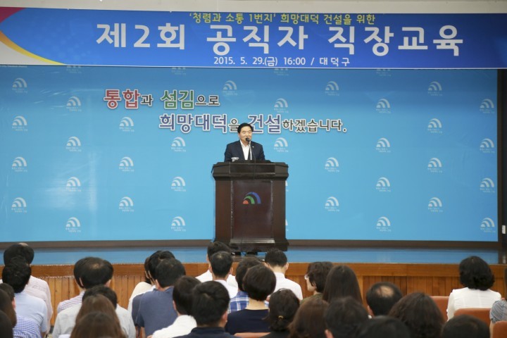 박수범 대덕구청장, “직원 각자 희망대덕 만들기의 견인차 역할”