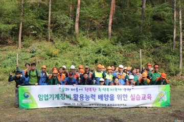 울진국유림관리소, ‘임업기계장비 활용능력 배양 현장교육’ 개최