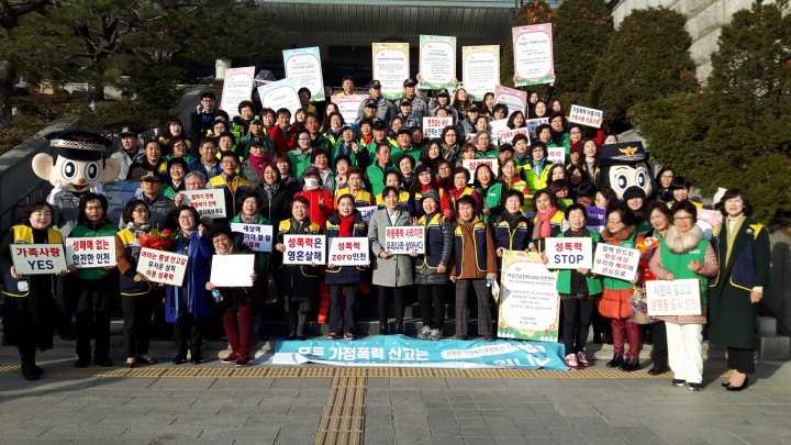 인천, 2018년 성폭력·가정폭력 추방주간 기념행사 개최