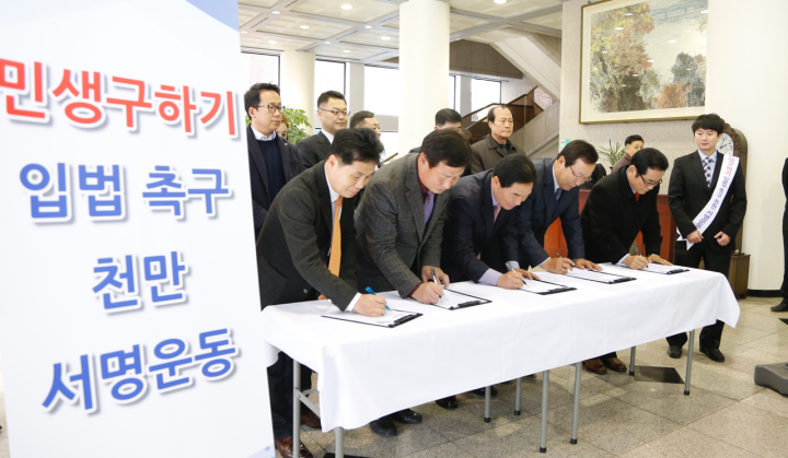 박수범 대덕구청장, 경제살리기 민생법안 입법촉구 서명운동 동참
