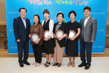 충남교육청, 정년퇴직 교육공무직원 송공패 전달