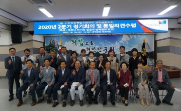 민주평화통일자문회의 군위군협의회,제19기 2분기 정기회의 및 통일의견수렴 개최