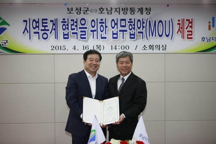 보성군-호남지방통계청 지역통계 협력 MOU 체결