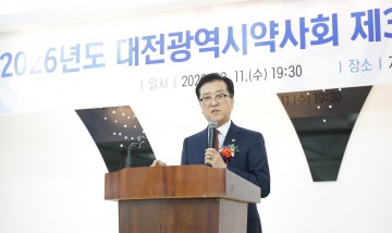 조원휘 대전시의회 의장, 약사회 총회 참석…공공심야약국 지원 강조