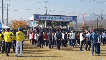 충주시 자율방범대연합, 한마음체육대회 성료