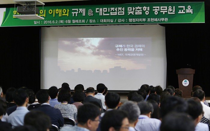 평택시, ‘협업행정 이해와 공무원 규제개혁 교육’ 실시 