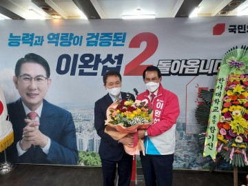 “서산시장 예비후보 이완섭„ 선거사무소 개소식