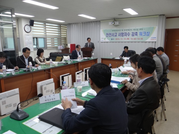 청주시, 안전지수 개선 유관기관과 머리 맛대