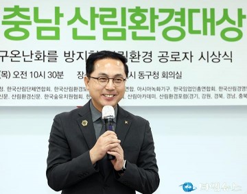 박희조 동구청장, 산림환경대상 자치부문 대상…대전·세종·충남 생태정책 선도