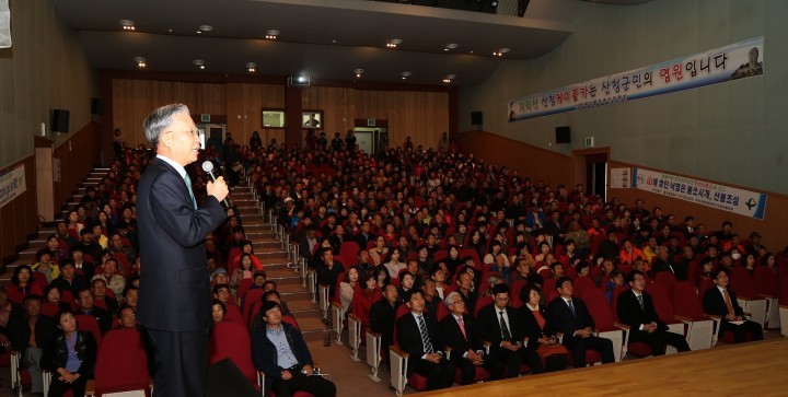 산청군, 강민구 부산지방법원장 초청 특강