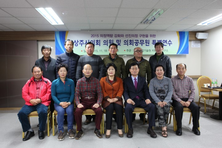 상주시의회, 하반기 의원 국내연수